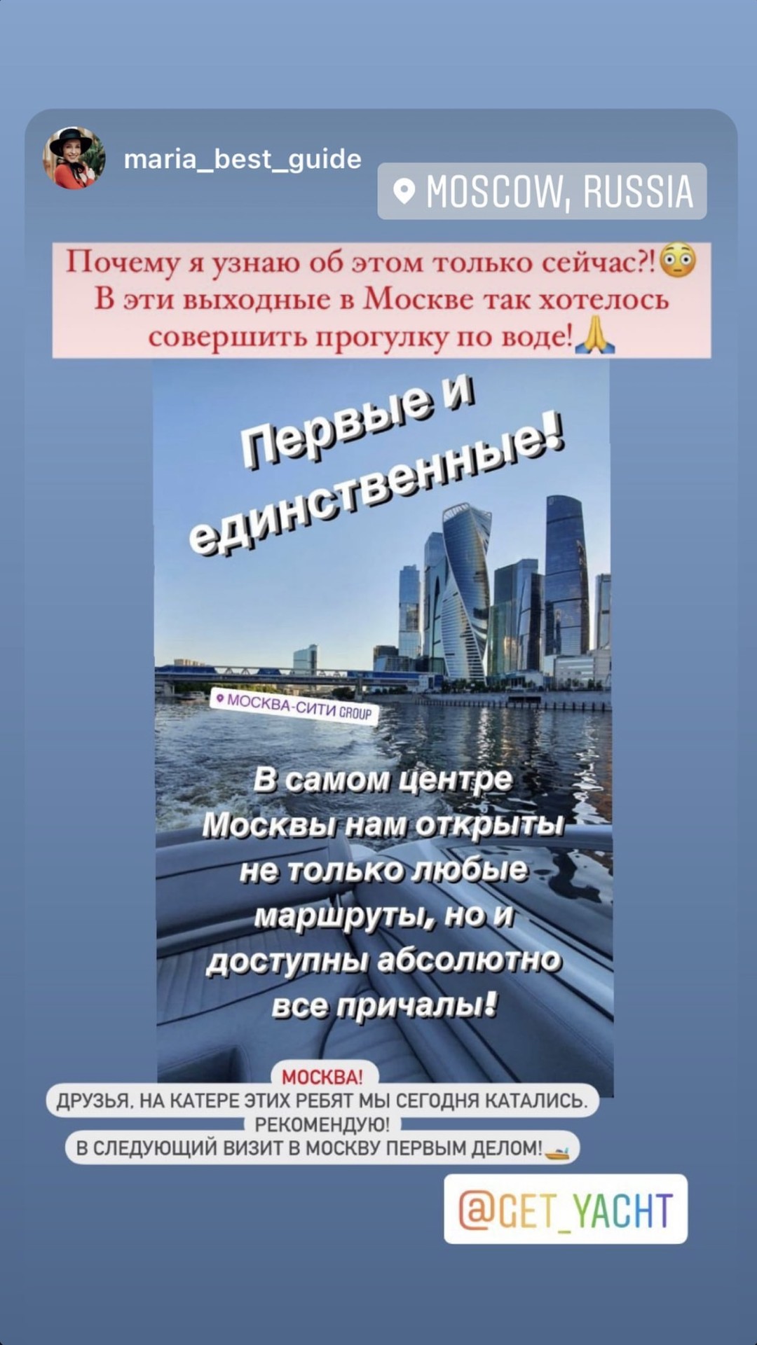 Отзыв гостя 11
