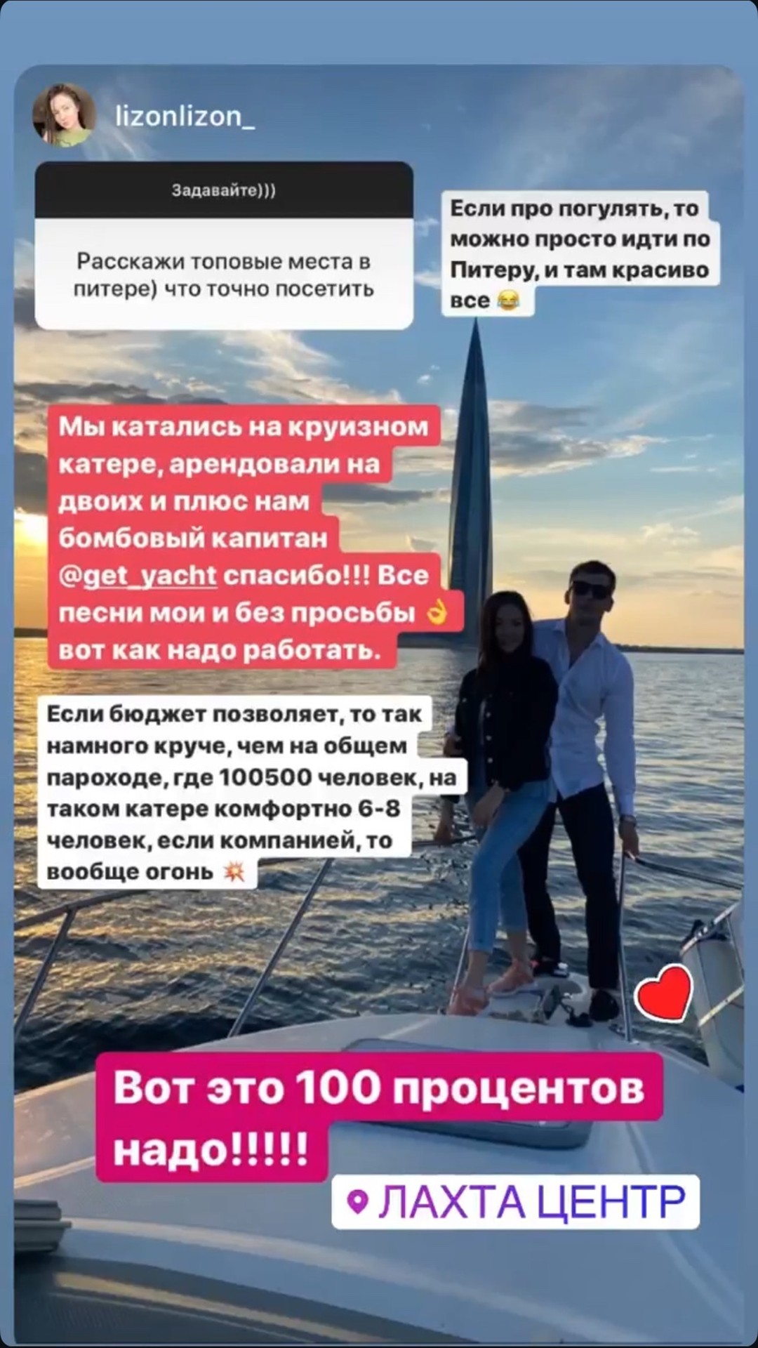 Отзыв гостя 23
