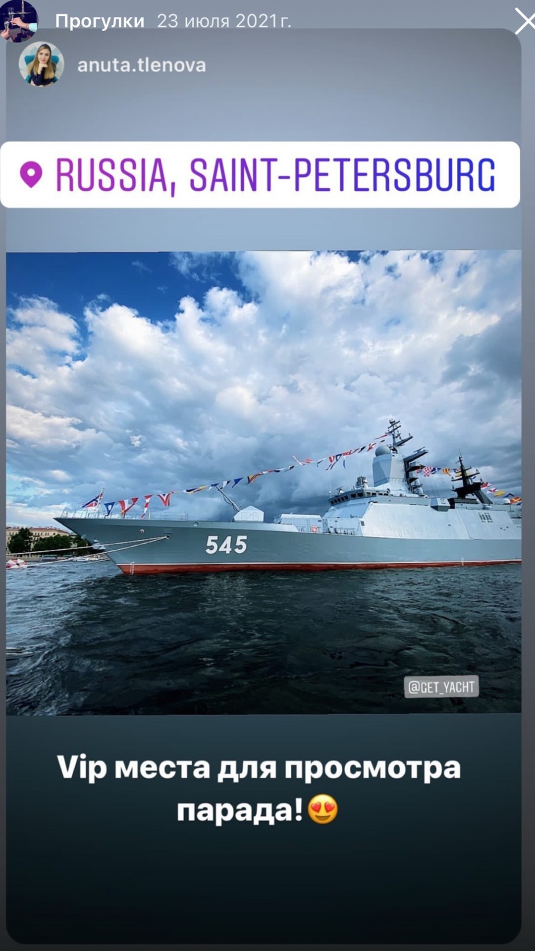 Отзыв гостя 36