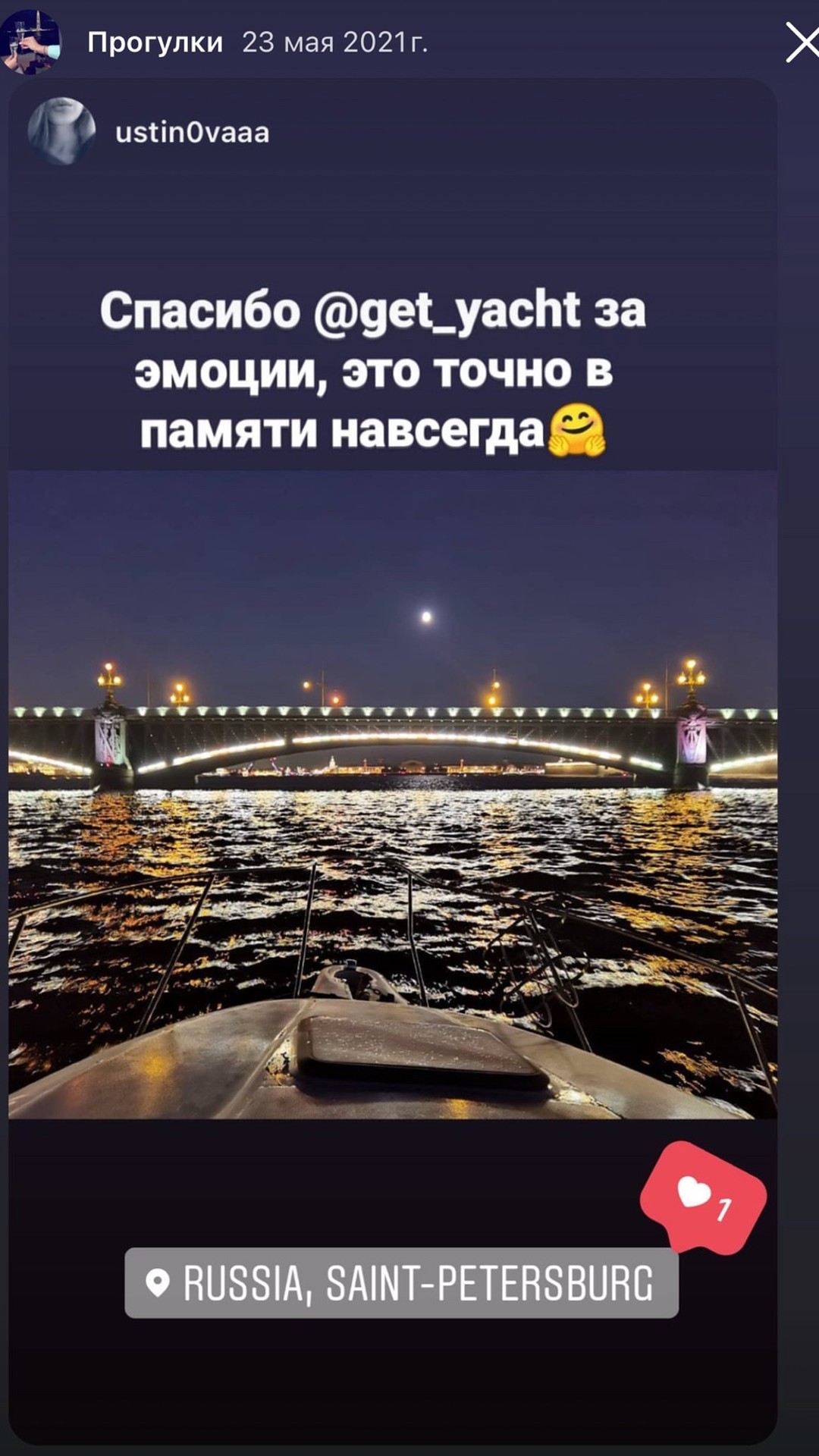 Отзыв гостя 40